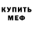 МЕФ мука Sprite Cat