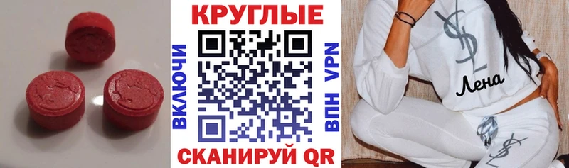 Экстази диски  Ижевск 