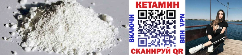 КЕТАМИН VHQ  Ижевск 