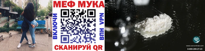 Меф мяу мяу  Ижевск