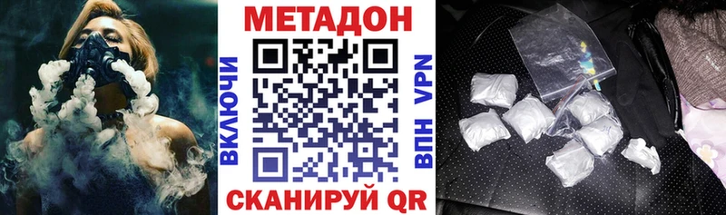Метадон VHQ  Ижевск 